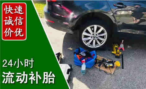 武昌流动补胎场景与案例