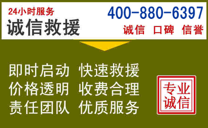 武昌汽车救援电话 武昌汽车救援电话