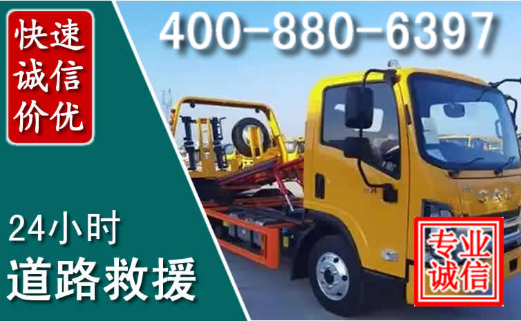 武昌道路救援电话 武昌道路救援电话