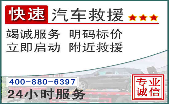 武昌长春拖车电话 武昌长春拖车电话