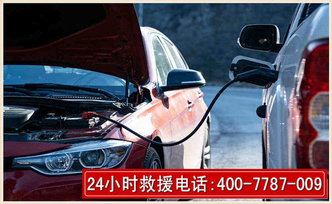 武昌汽车电瓶搭电救援电话